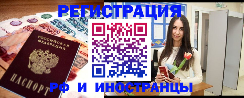 прописка в квартире в Твери