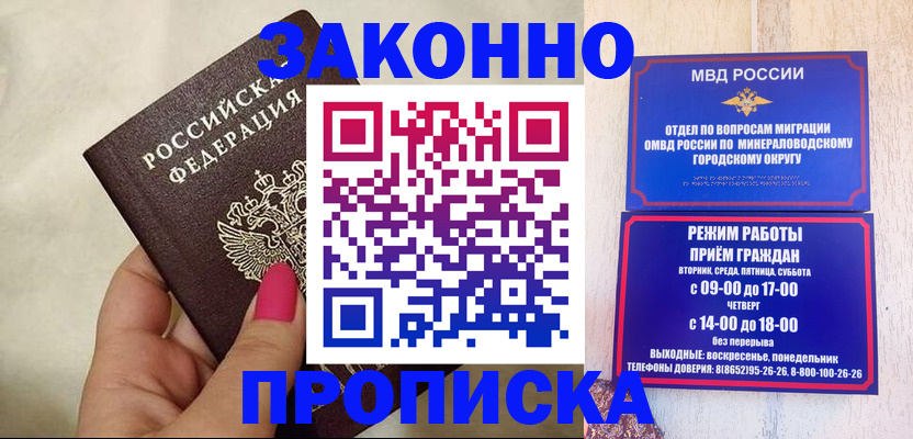 прописка для школы в Твери
