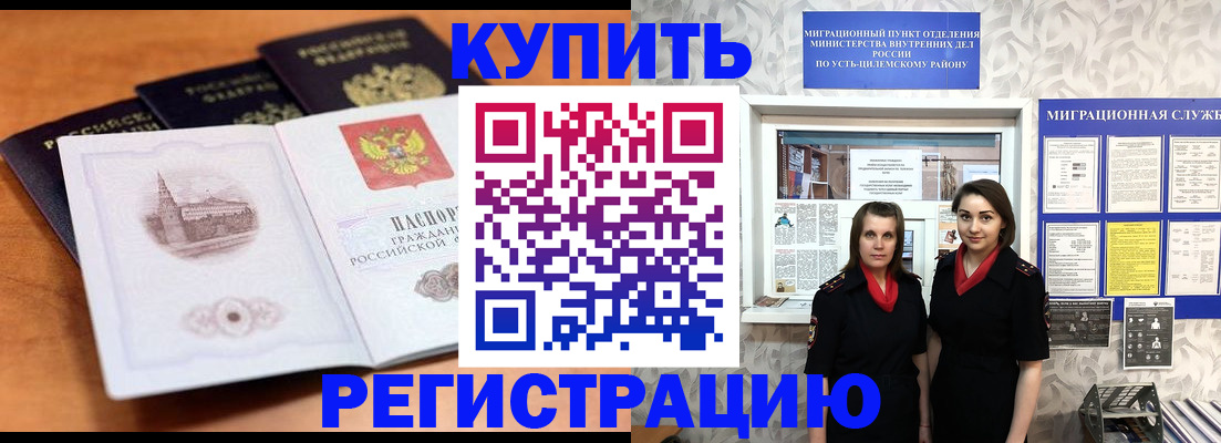 временная регистрация госуслуги в Твери